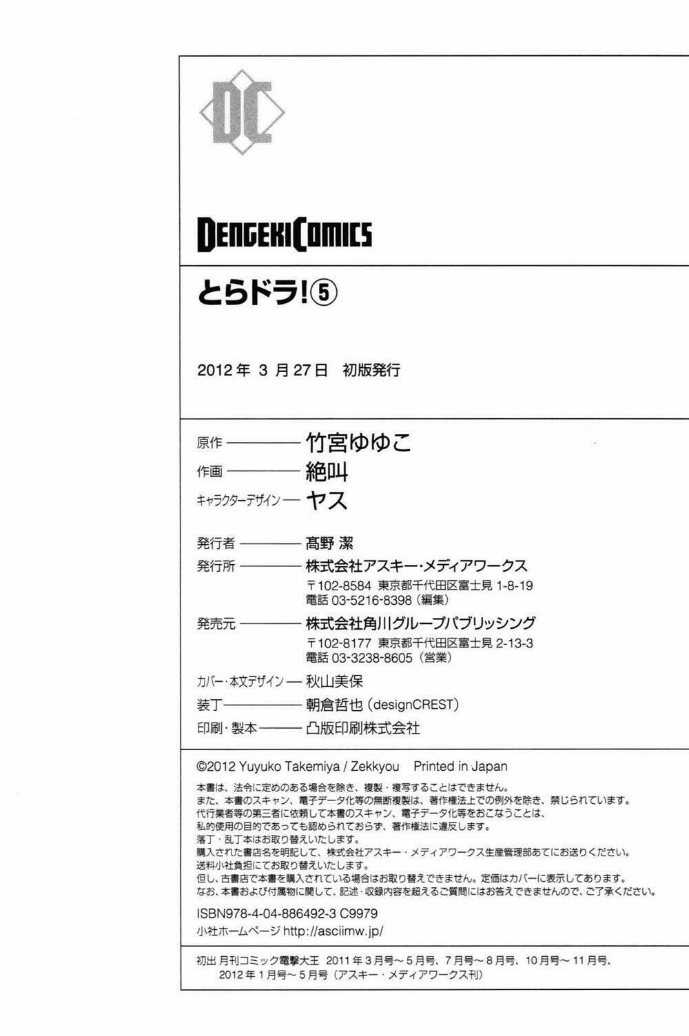 Toradora! 46 trang 16