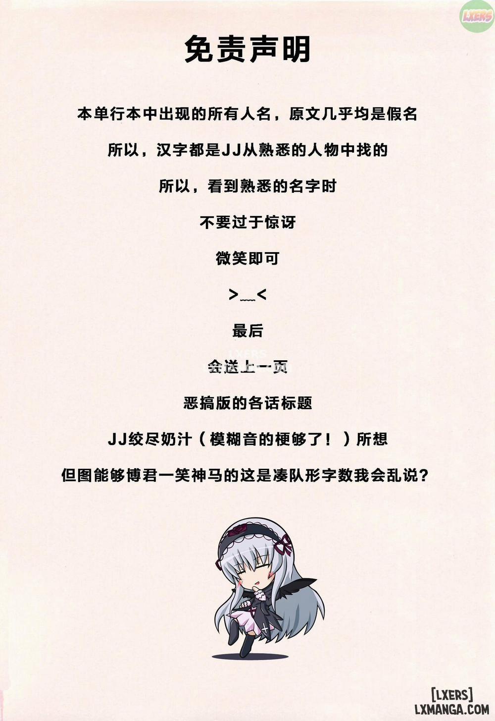 Torokeru Asobi 1 trang 9