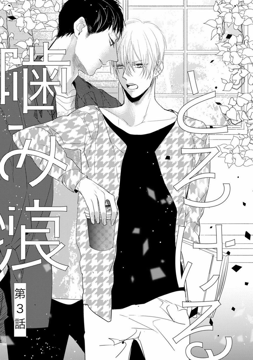 Torokeru Kami-kon 3 trang 0