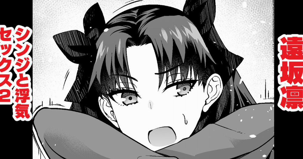 Tosaka Rin, Shinji to Uwaki Sex 2 Oneshot. trang 2