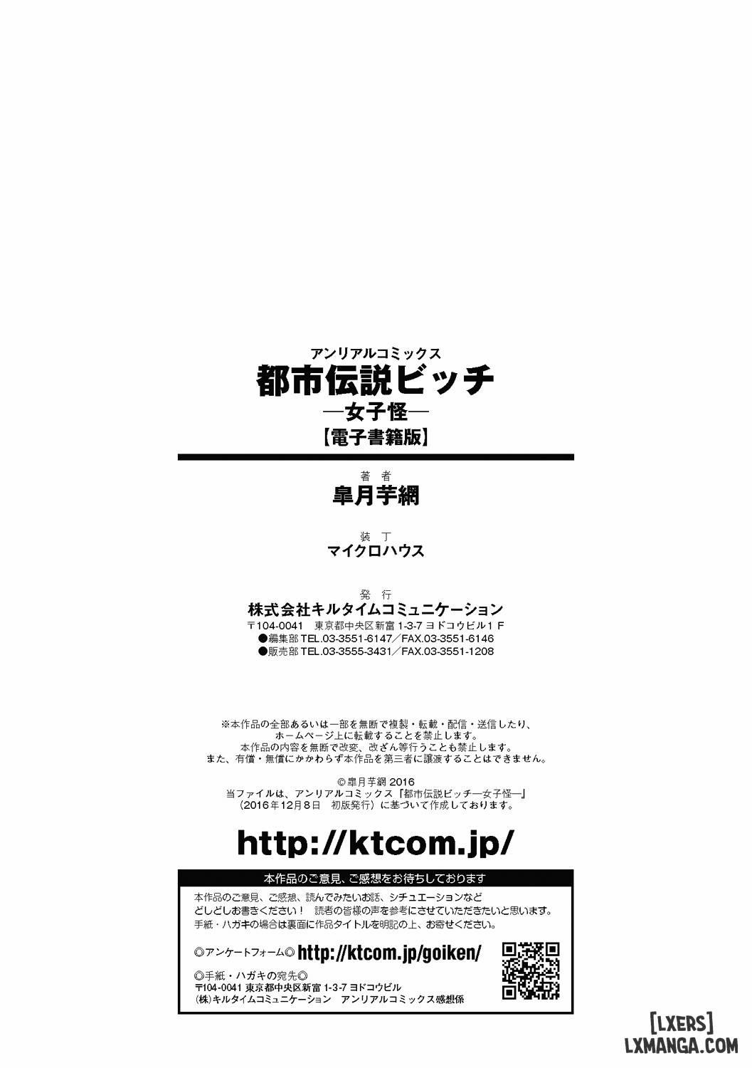 Toshi Densetsu Bitch -Joshikai 9 trang 19