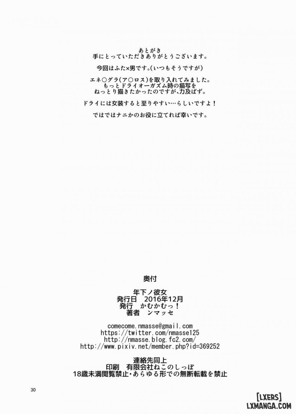 Toshishita no Kanojo Oneshot trang 29