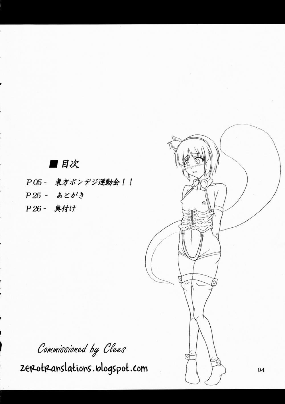 Touhou Bondage Undoukai (Touhou) Oneshot trang 3