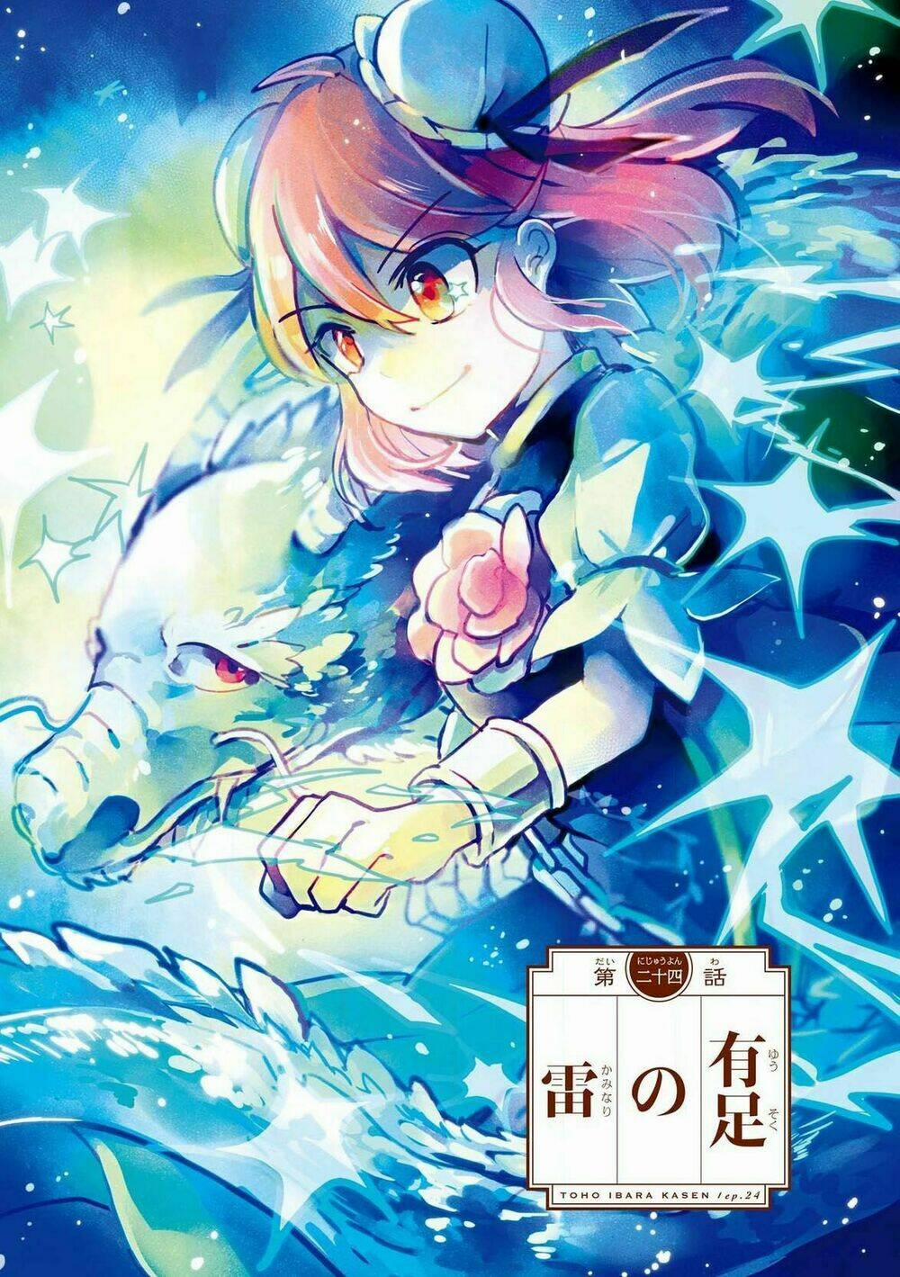 Touhou Ibarakasen – Wild And Horned Hermit 24 trang 0