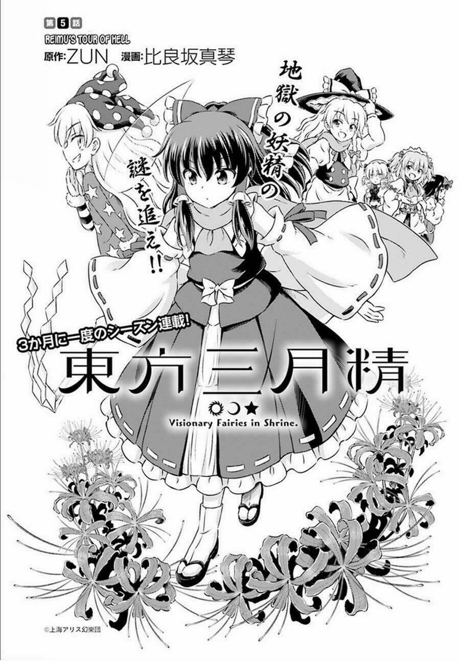 Touhou Sangetsusei ~ Visionary Fairies In Shrine 5 trang 0
