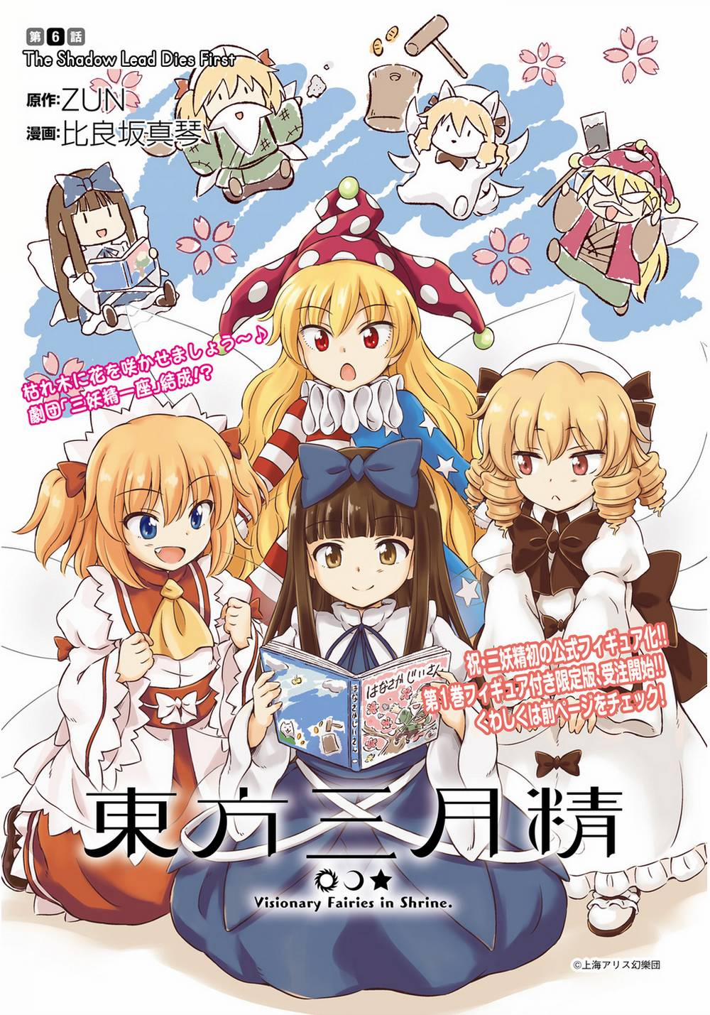 Touhou Sangetsusei ~ Visionary Fairies In Shrine 6 trang 1