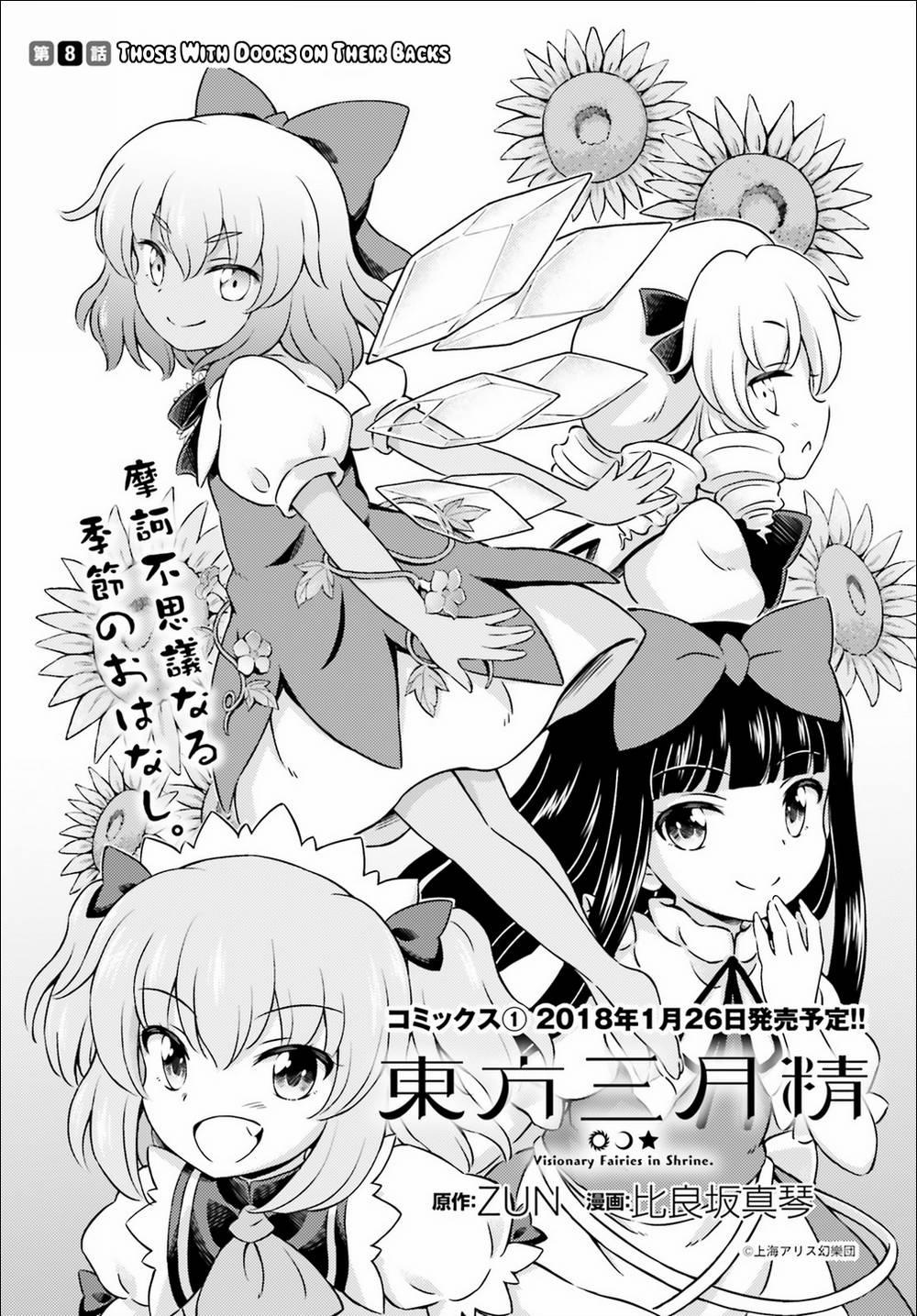Touhou Sangetsusei ~ Visionary Fairies In Shrine 8 trang 0