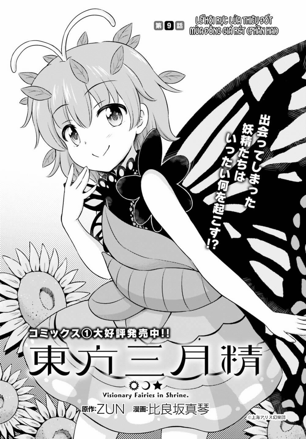 Touhou Sangetsusei ~ Visionary Fairies In Shrine 9.5 trang 0