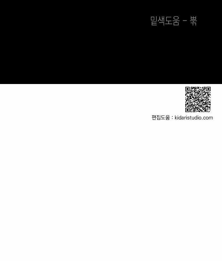 Trái Ngọt Nơi Đầu Lưỡi Ngoại truyện 1 trang 80