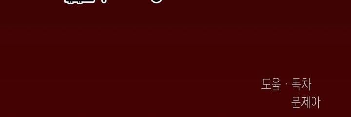 Trái Ngọt Nơi Đầu Lưỡi Ngoại truyện 3 trang 101