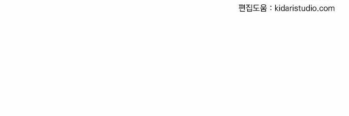 Trái Ngọt Nơi Đầu Lưỡi Ngoại truyện 3 trang 104