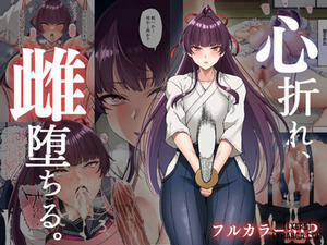 Đọc truyện tranh Trái tim tôi tan vỡ và tôi gục ngã