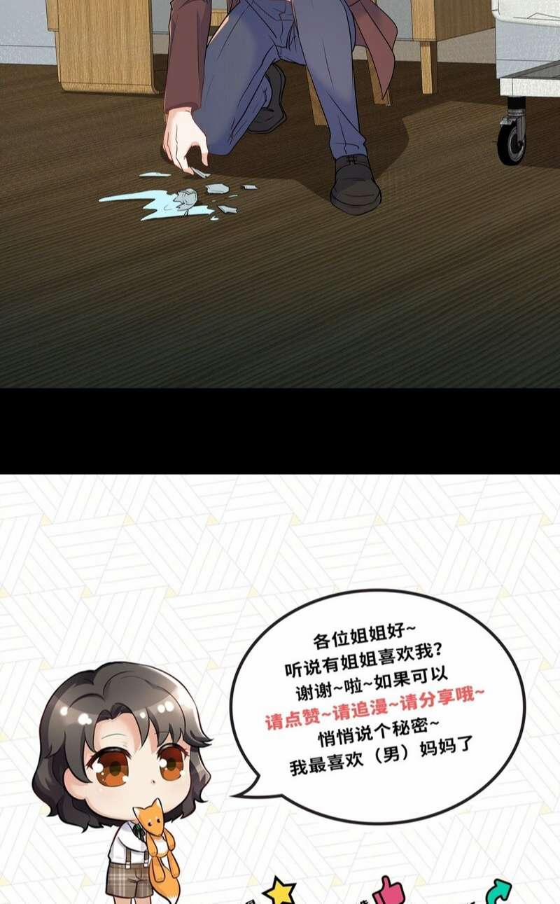 Trần Thương (Vết Sẹo Cũ) 87 trang 48