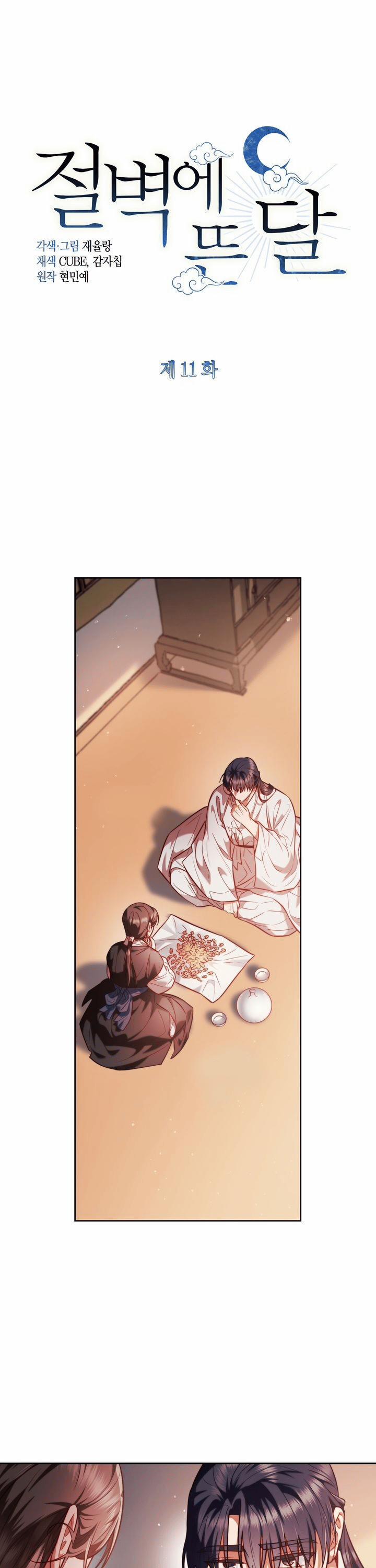 Trăng Nơi Đỉnh Núi 11 trang 0