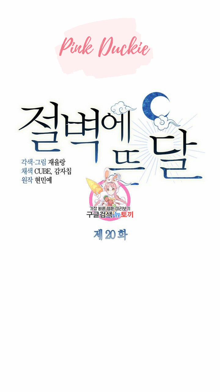 Trăng Nơi Đỉnh Núi 20.1 trang 0