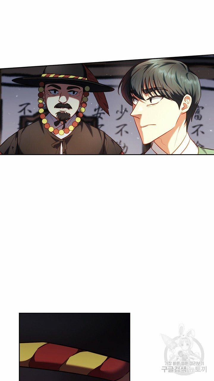 Trăng Nơi Đỉnh Núi 21.1 trang 11