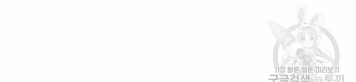 Trăng Nơi Đỉnh Núi 21.1 trang 30