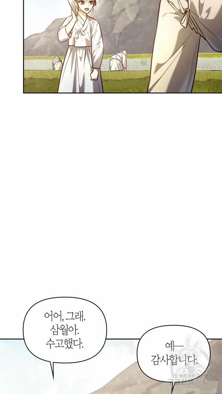 Trăng Nơi Đỉnh Núi 25.1 trang 2