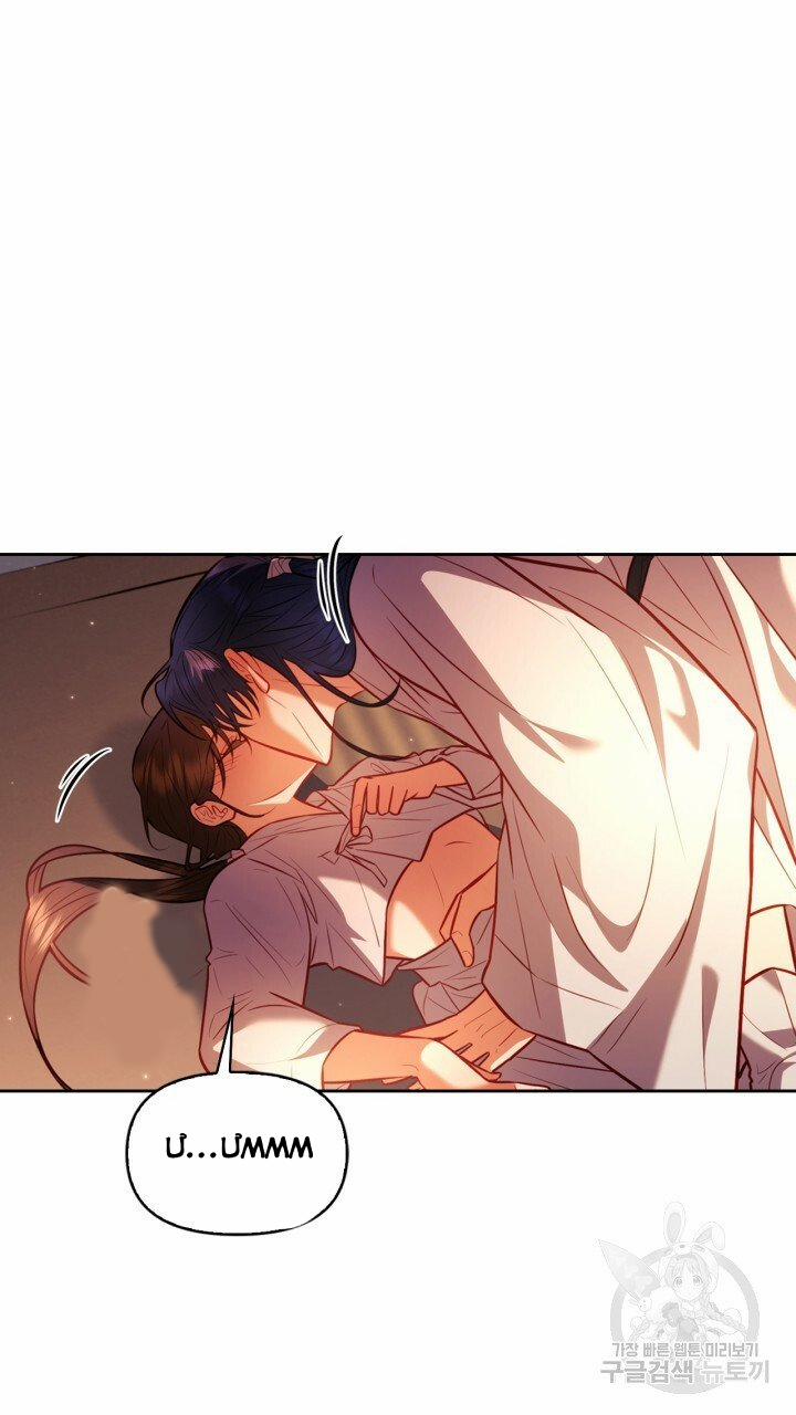 Trăng Nơi Đỉnh Núi 25.1 trang 30