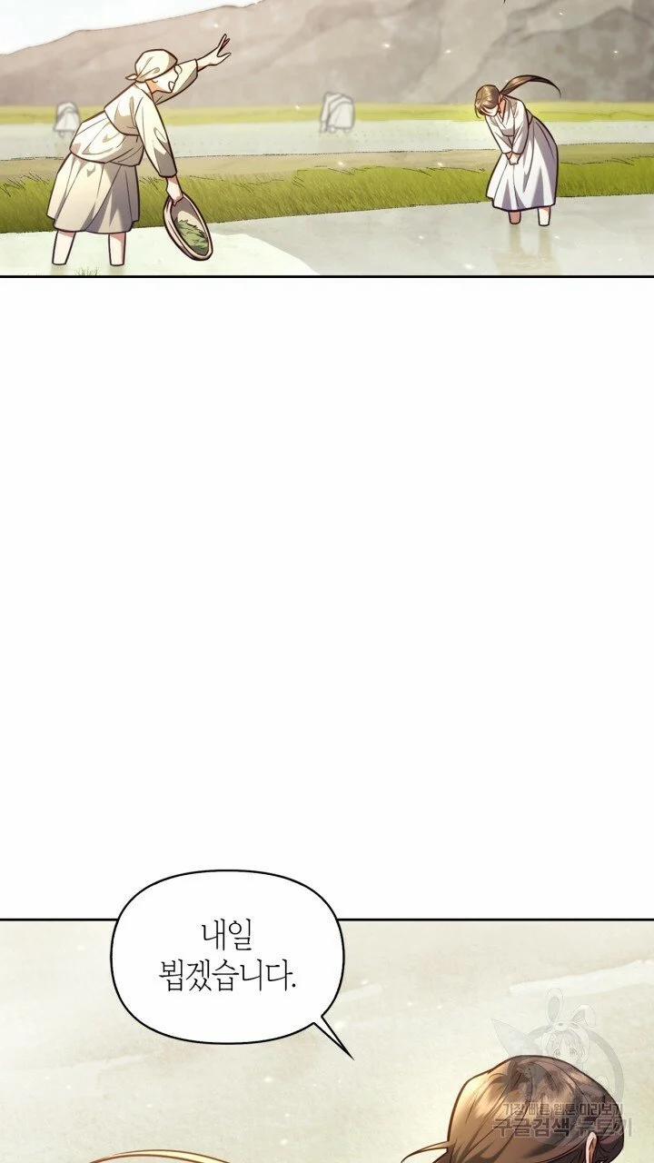 Trăng Nơi Đỉnh Núi 25.1 trang 4