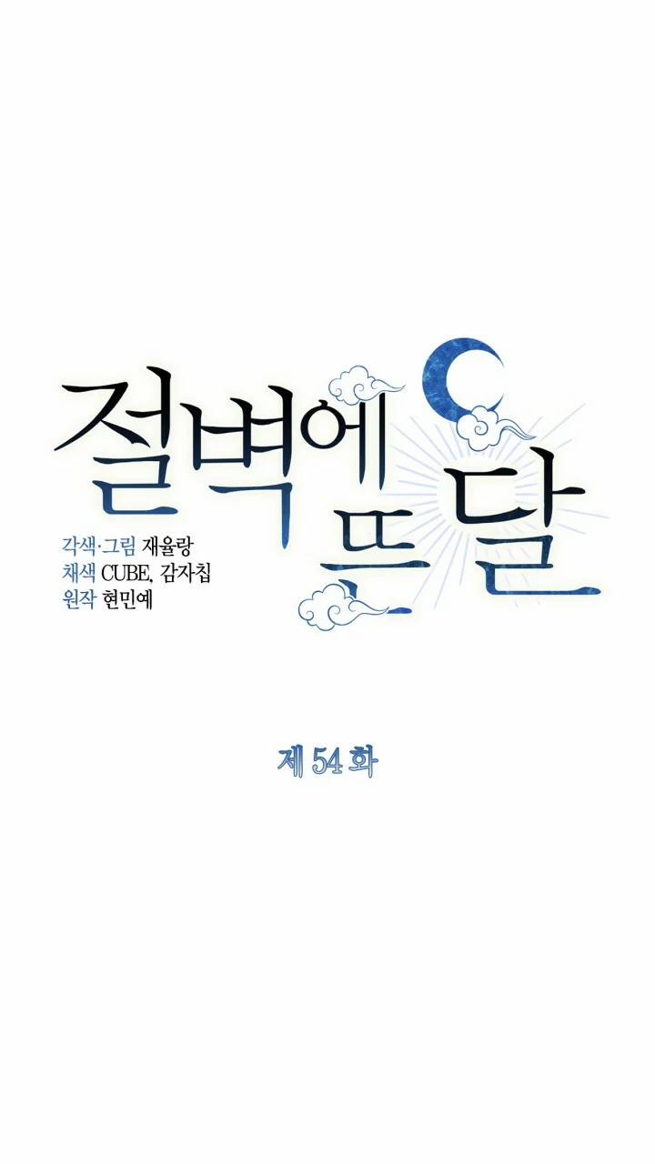 Trăng Nơi Đỉnh Núi 54 trang 17