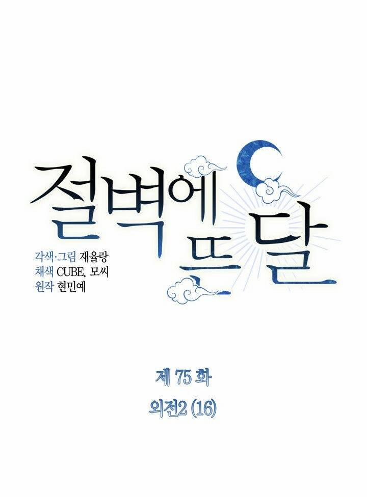 Trăng Nơi Đỉnh Núi 75.1 trang 0