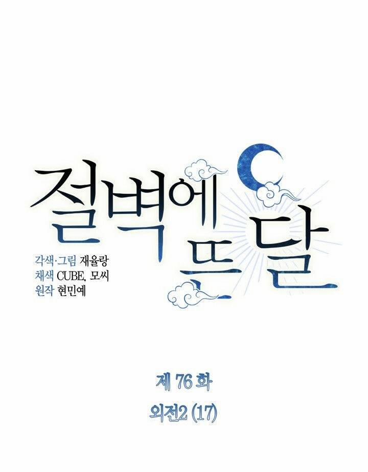 Trăng Nơi Đỉnh Núi 76.1 trang 0