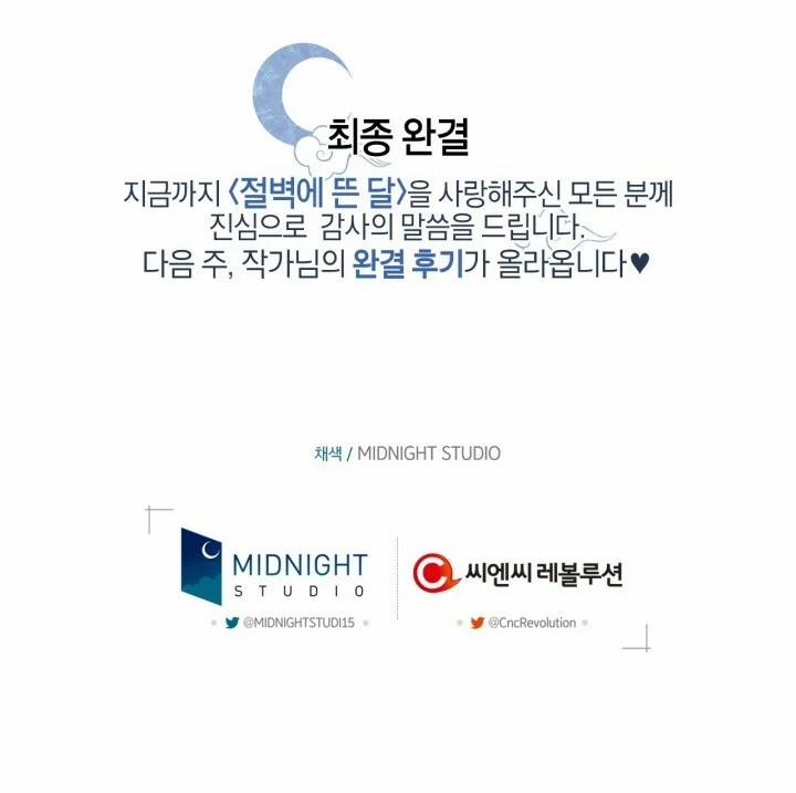 Trăng Nơi Đỉnh Núi 77.5 trang 58