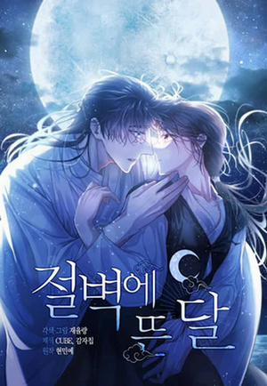 Đọc truyện tranh Trăng Nơi Đỉnh Núi