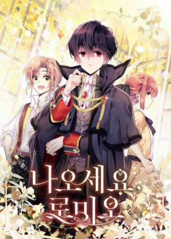 Đọc truyện tranh Tránh Ra, Romeo