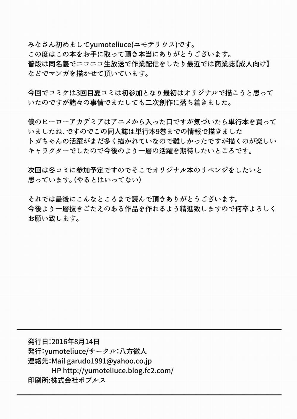 Trap Honey (Boku no Hero Academia) Oneshot trang 21