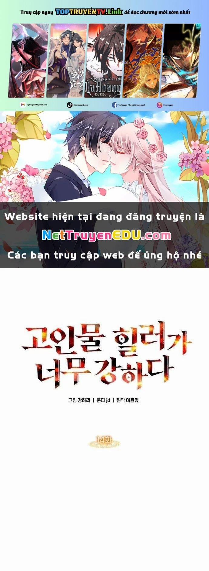 Trị Liệu Sư Quá Mạnh 14 trang 0