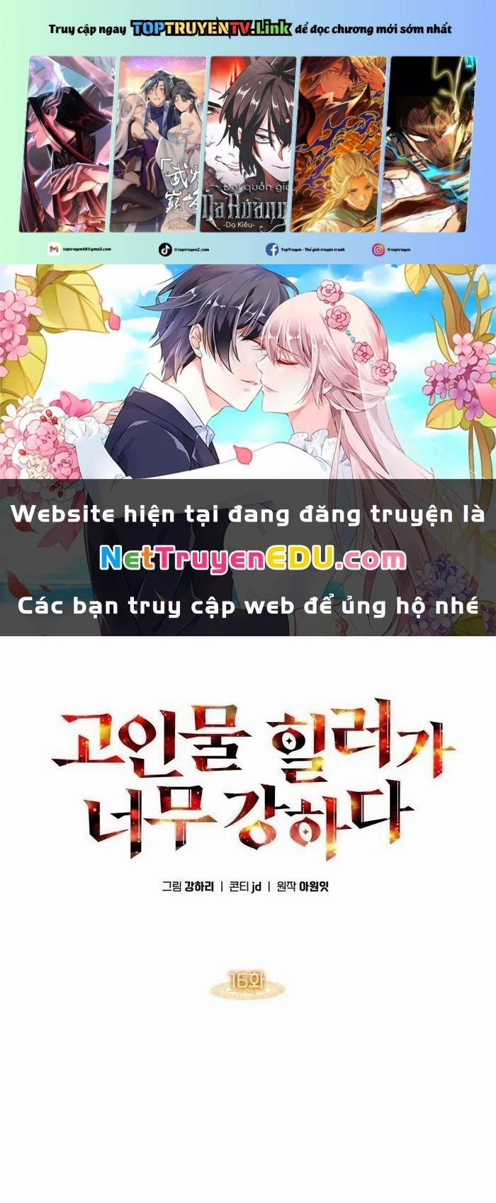 Trị Liệu Sư Quá Mạnh 16 trang 0