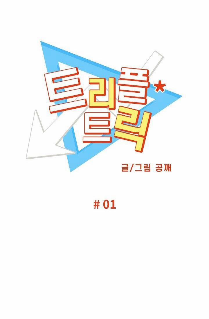 Triple Trick 1 H+ trang 23