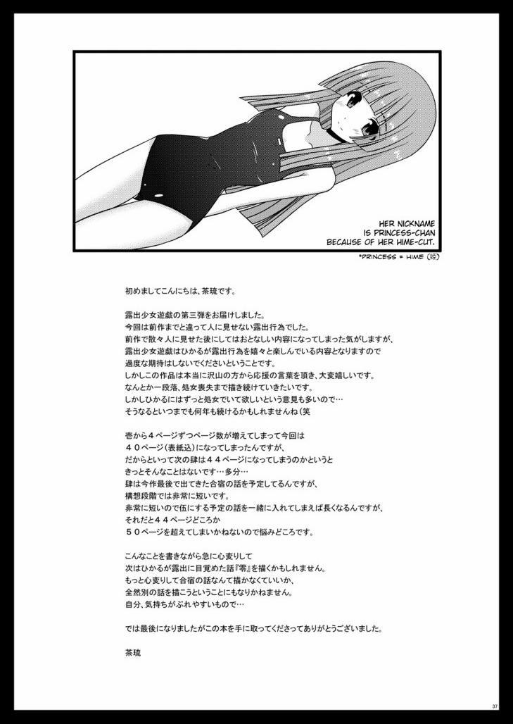 Trò Chơi Của Cô Gái Thích Khỏa Thân 6 trang 0