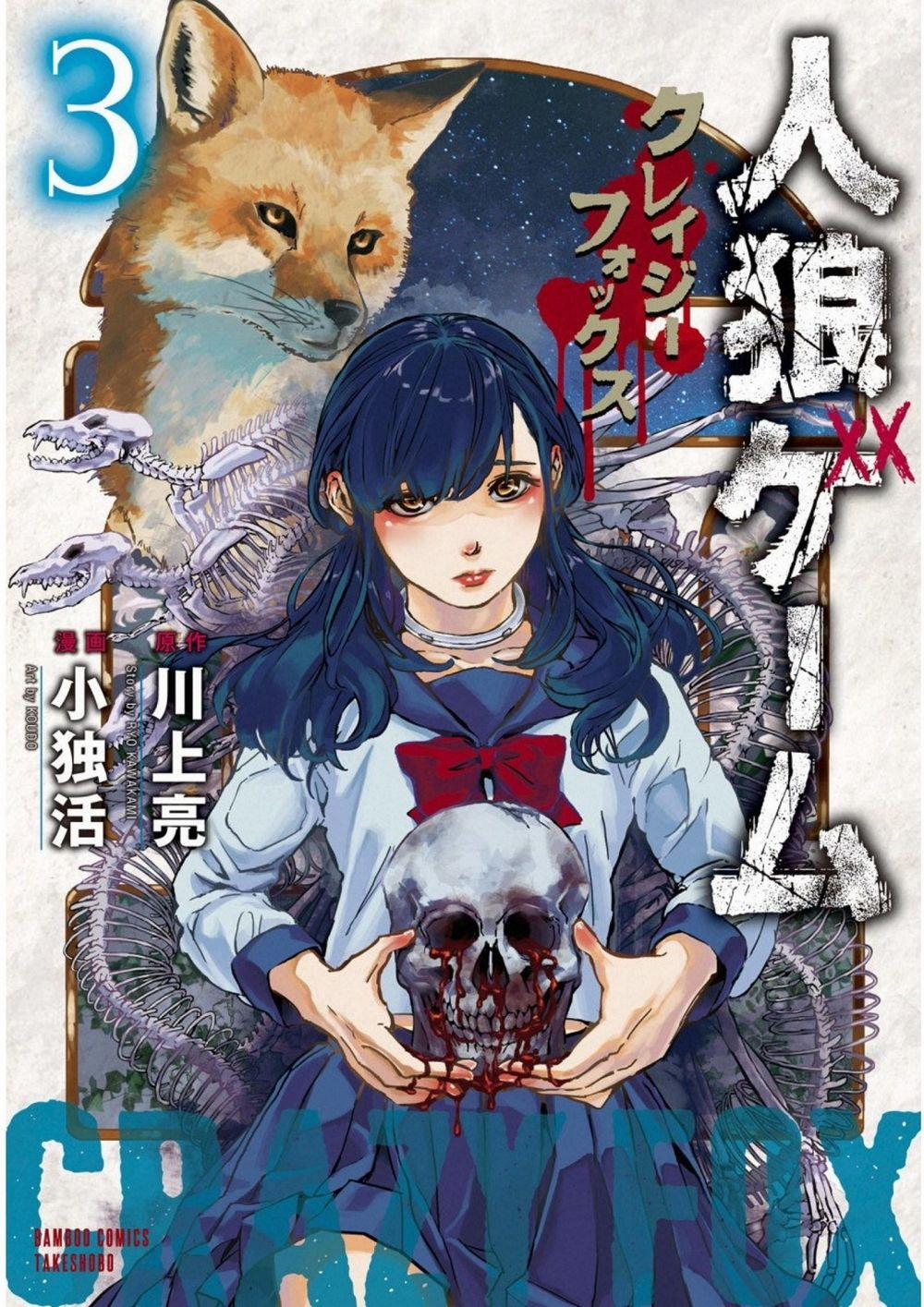 Trò Chơi Ma Sói: Cáo Điên 0 Tính toán sai lầm của Chiến thuật gia trang 1