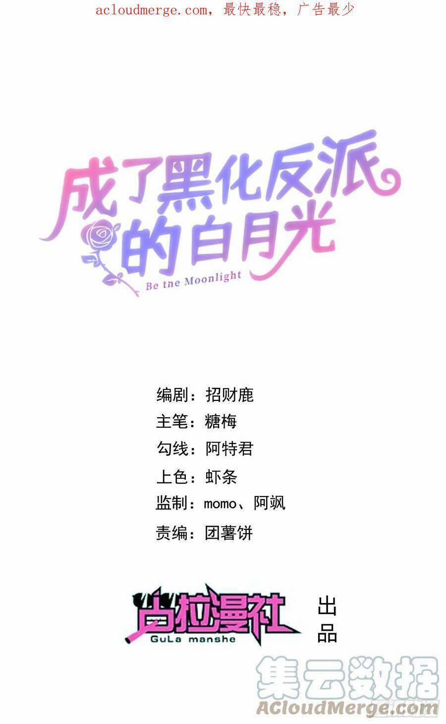 Trở Thành Bạch Nguyệt Quang Của Phản Diện Hắc Hoá 69 trang 0