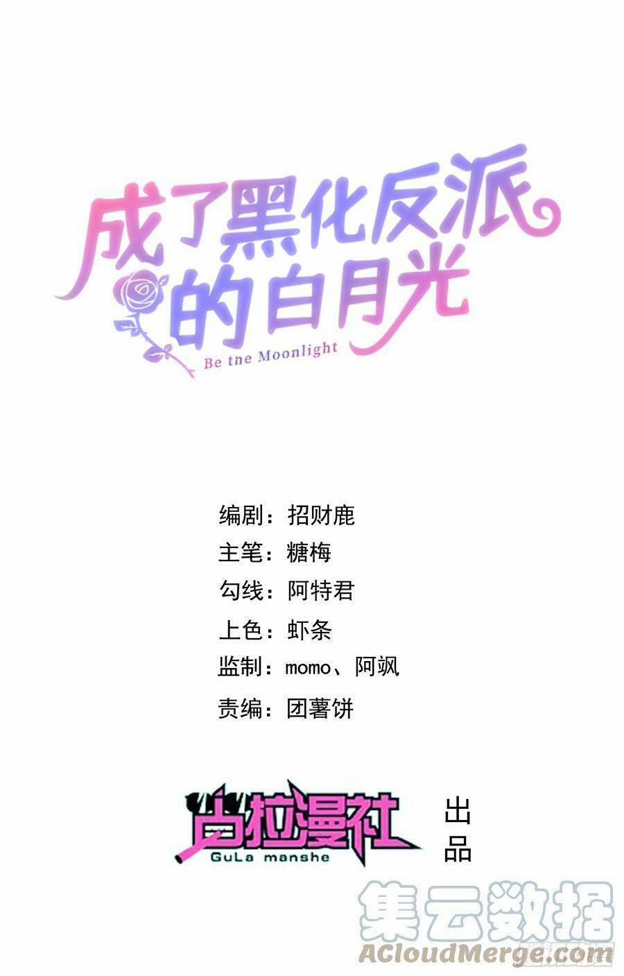 Trở Thành Bạch Nguyệt Quang Của Phản Diện Hắc Hoá 74 trang 0