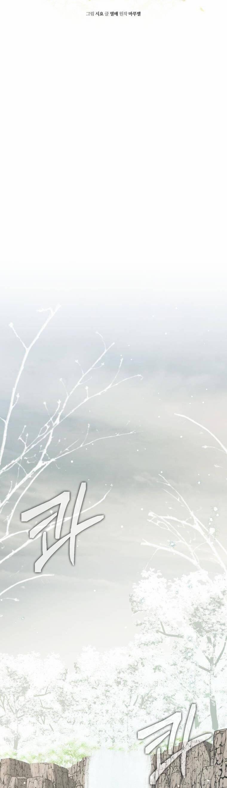 Trở Thành Cô Cháu Gái Bị Khinh Miệt Của Gia Tộc Võ Lâm 80 trang 37