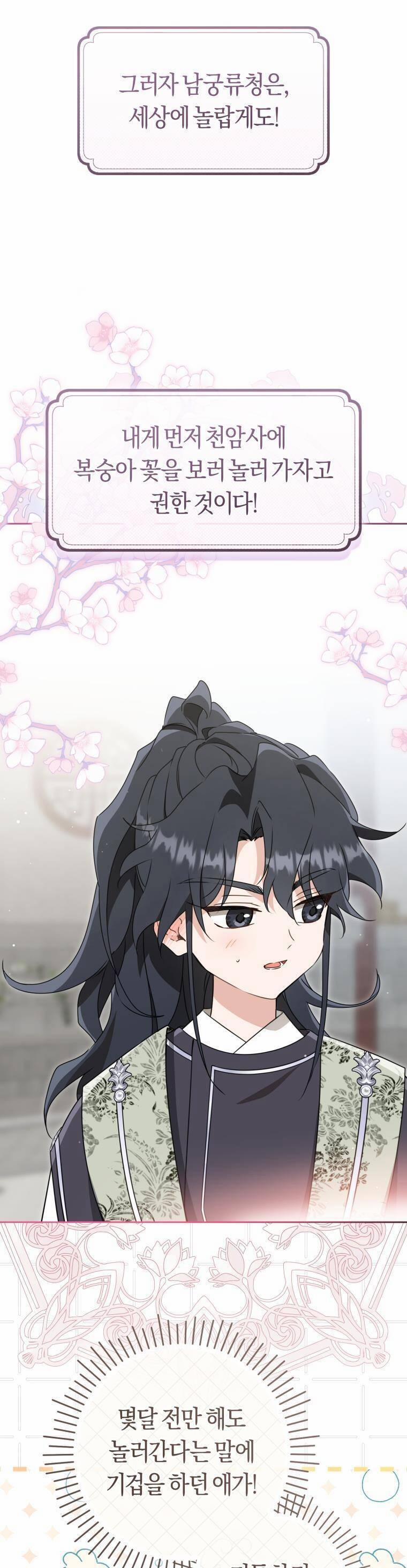 Trở Thành Cô Cháu Gái Bị Khinh Miệt Của Gia Tộc Võ Lâm 82 trang 38