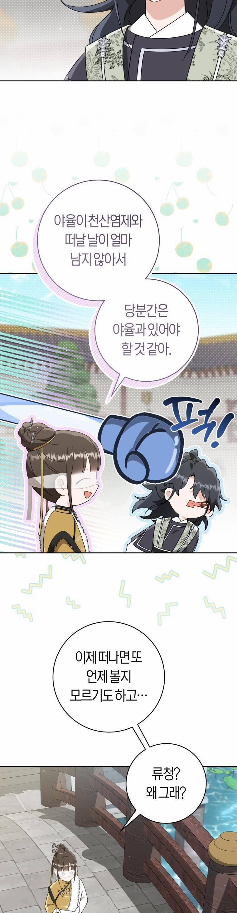 Trở Thành Cô Cháu Gái Bị Khinh Miệt Của Gia Tộc Võ Lâm 82 trang 40