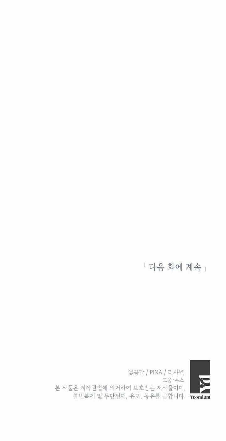 Trở Thành Con Gái Của Anh Hùng Bóng Đêm 13 trang 39