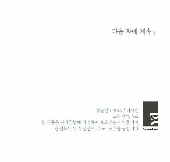 Trở Thành Con Gái Của Anh Hùng Bóng Đêm 6 trang 47