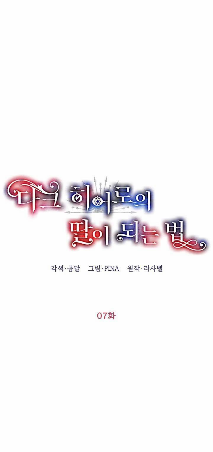 Trở Thành Con Gái Của Anh Hùng Bóng Đêm 7 trang 2