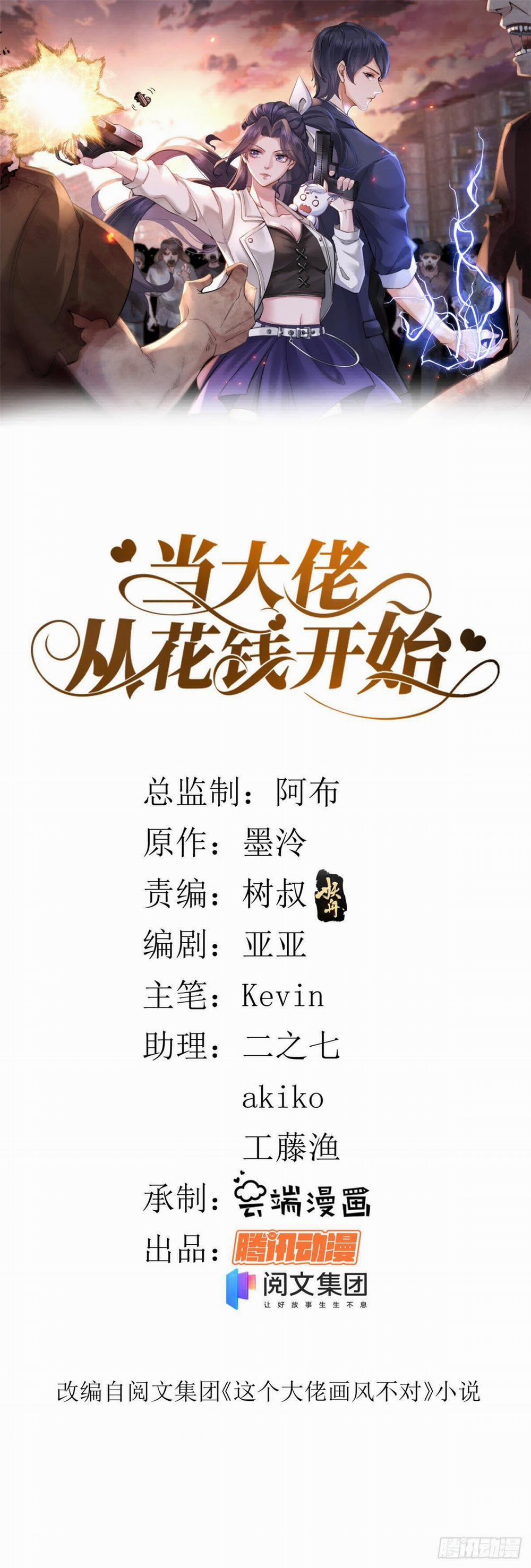 Trở Thành Lão Đại Từ Việc Tiêu Tiền 60 trang 0