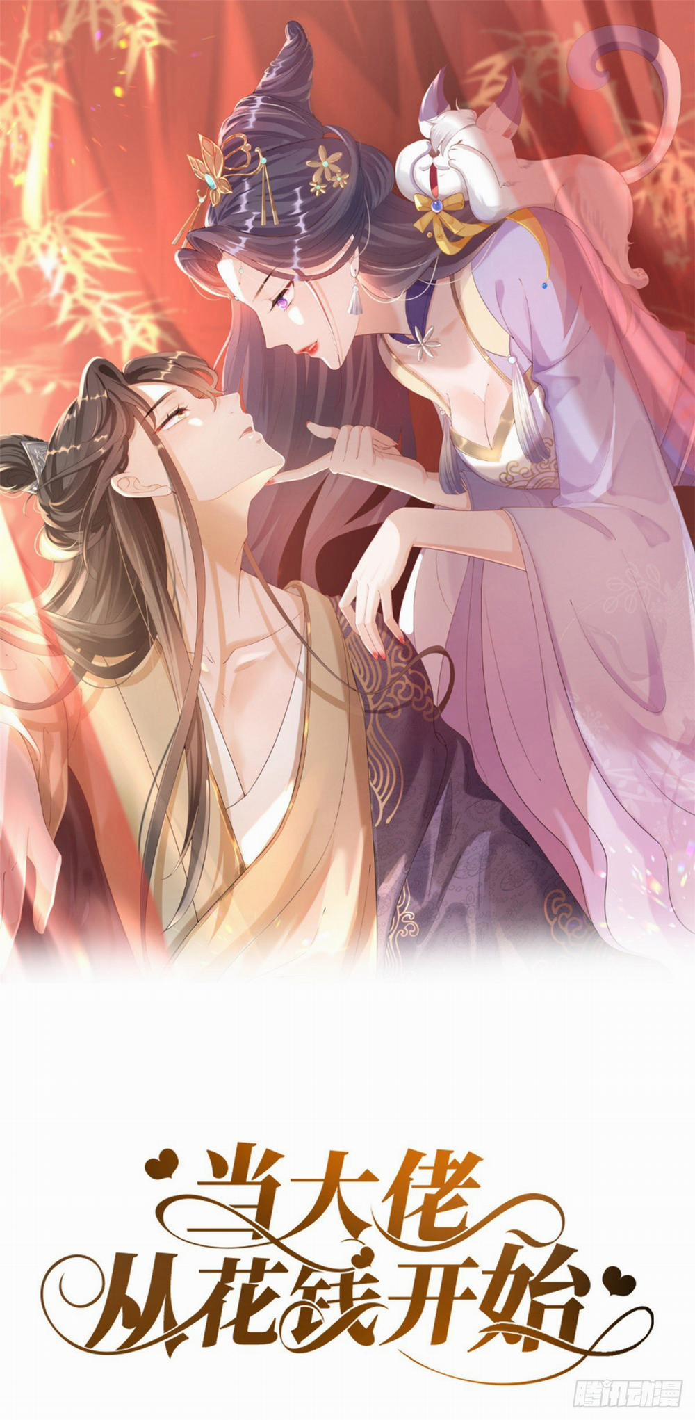 Trở Thành Lão Đại Từ Việc Tiêu Tiền 61 trang 0