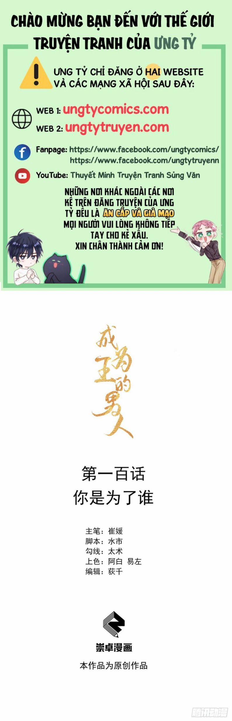 Trở Thành Nam Nhân Của Vương 100 trang 0