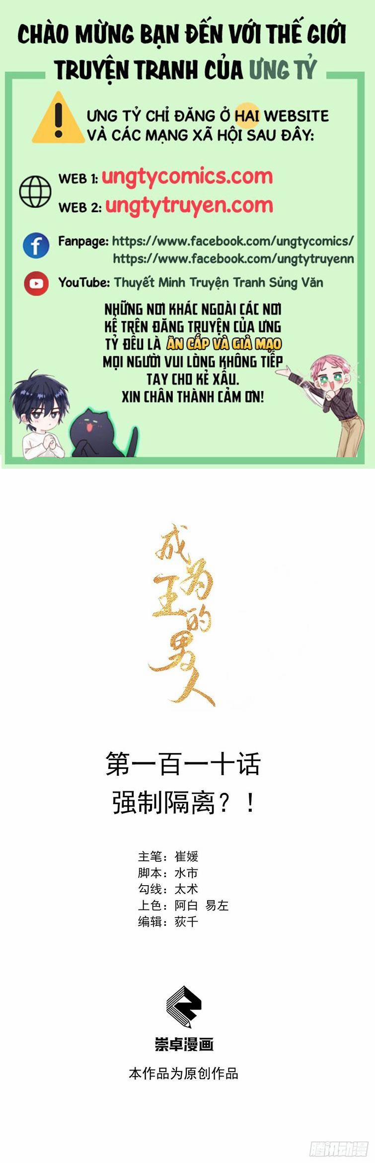 Trở Thành Nam Nhân Của Vương 110 trang 0