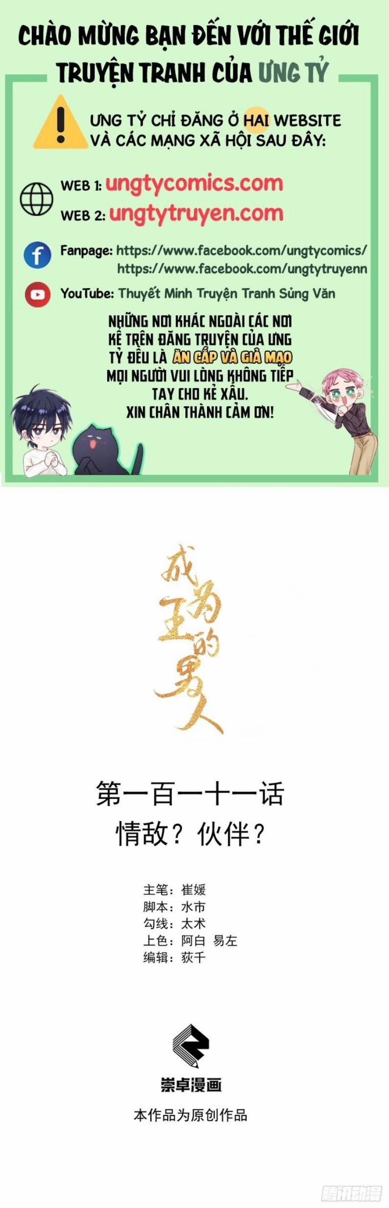 Trở Thành Nam Nhân Của Vương 111 trang 0