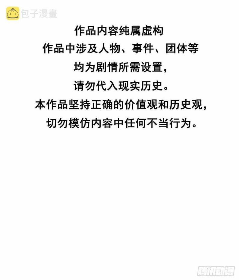 Trở Thành Nam Nhân Của Vương 111 trang 1